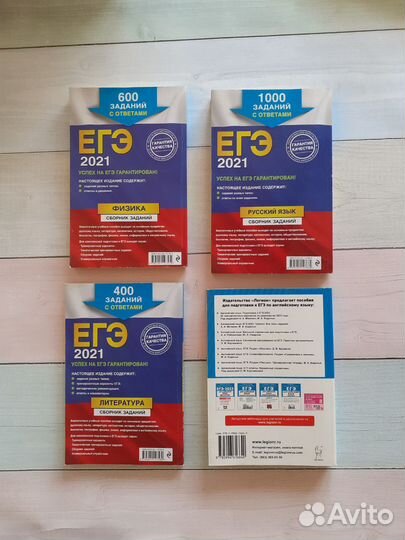 Сборник заданий к ЕГЭ с ответами