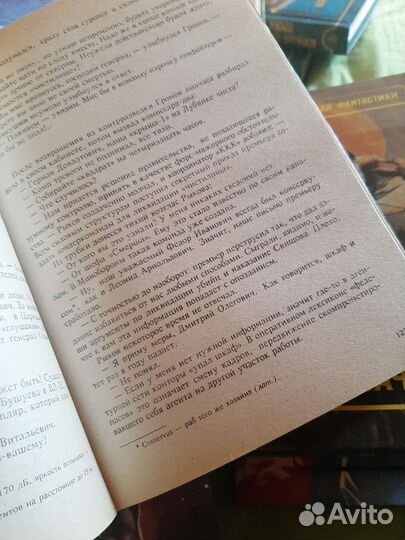 Головачев Василий книги