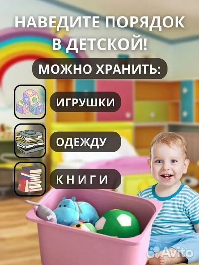 Контейнеры для игрушек икеа труфаст (новые)