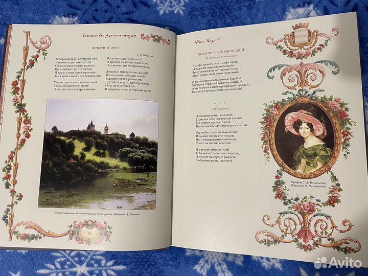 Книга Золотой век русской поэзии