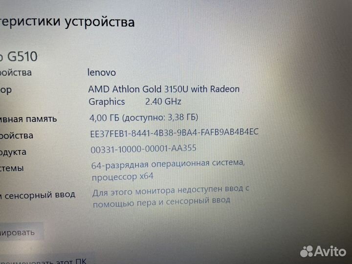 Ноутбук Lenovo v14 athlon gold 3150 4 ядра, ssd