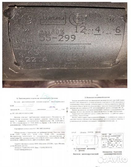 Продам гбо для авто ваз, Datsun, Daewoo Nexia