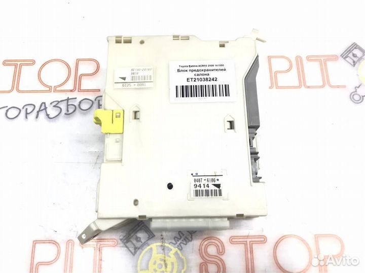 Блок предохранителей салона Toyota Estima (AHR20