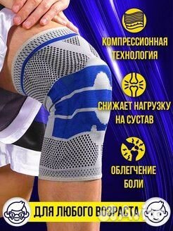 Ортопедический наколенники