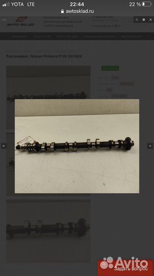 Распредвал впуск qg15de