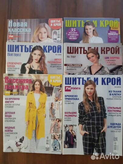 Журналы Burda, Шитье и Крой