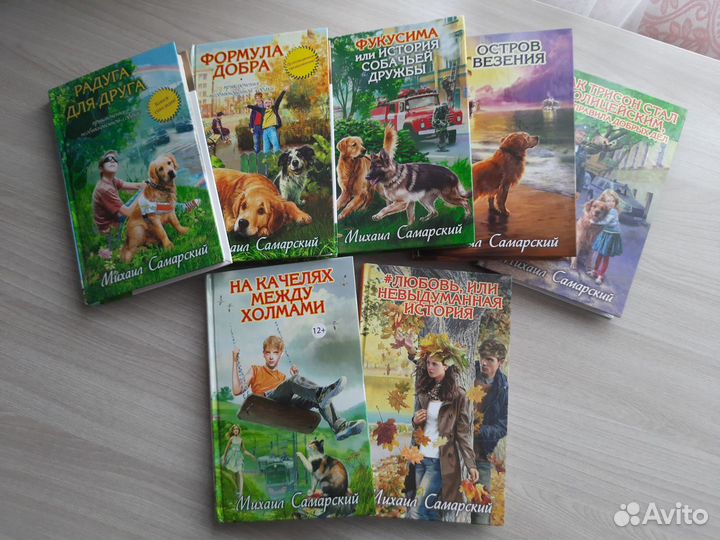 Детские и подростковые книги