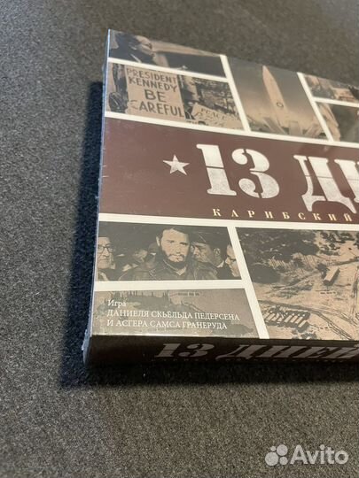 Настолтна игра 13 дней: Карибский кризис