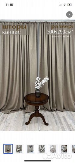 Комплект штор 250*290 -2 шт серо бежевыый