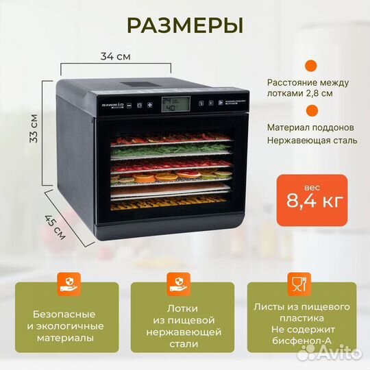 Дегидратор rawmid Modern RMD-07 черный