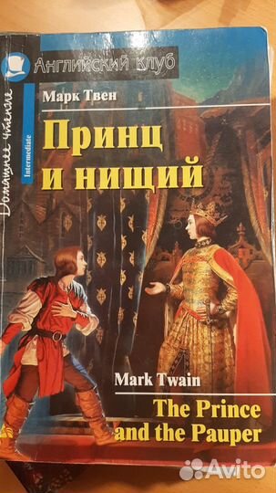 Книги английский клуб (уровень для начинающих)
