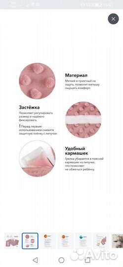 Пояс грелка от коликов