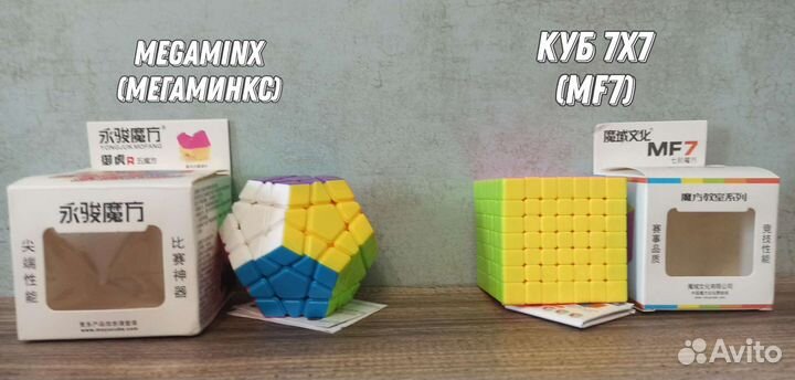 Головоломки. Кубики Рубика разные - коллекция