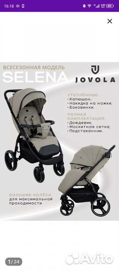 Прогулочная коляска