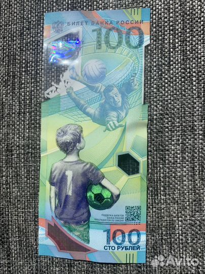 Коллекционная купюра