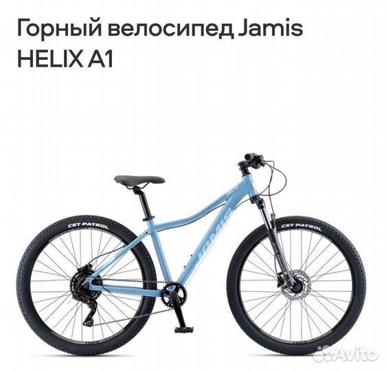 Горный велосипед Jamis