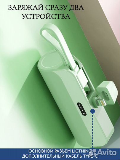 Powerbank для iPhone Apple мини и беспроводные