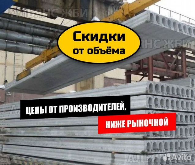 Жби плиты перекрытия пк48-12-8 опт