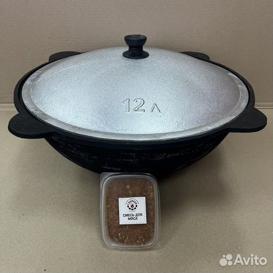 Казан чугунный + Специи + Крышка. Премиум Наманган