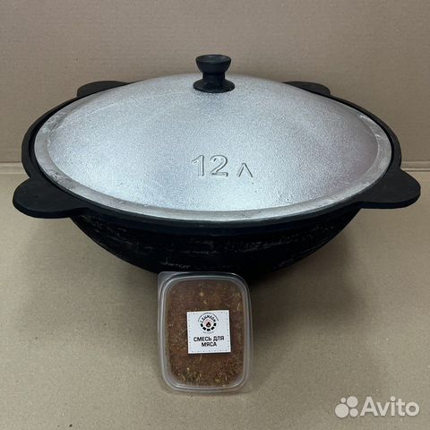 Казан чугунный + Специи + Крышка. Премиум Наманган
