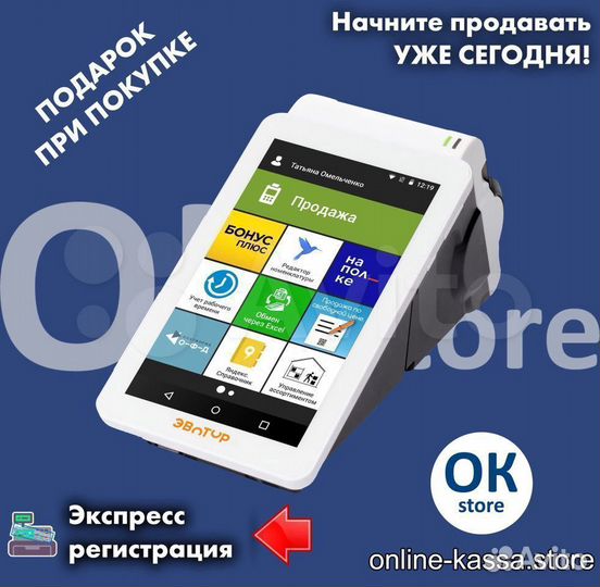 Кассовый аппарат Эвотор ст2Ф