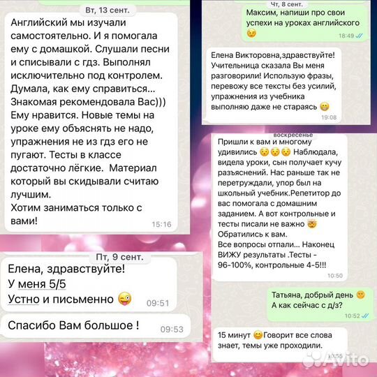 Репетитор английского