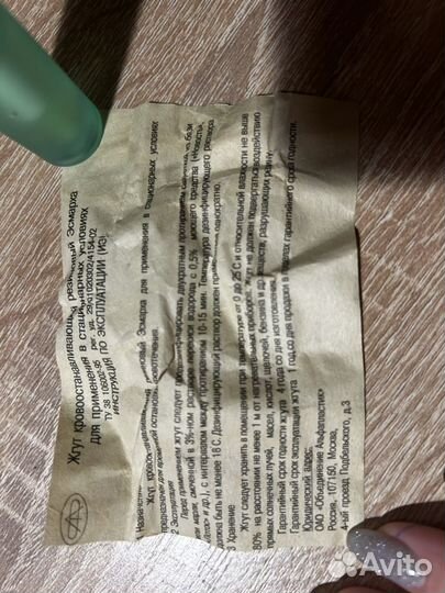 Жгут кровоостанавливающий