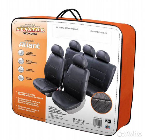 Автомобильный чехлы Senator Atlant