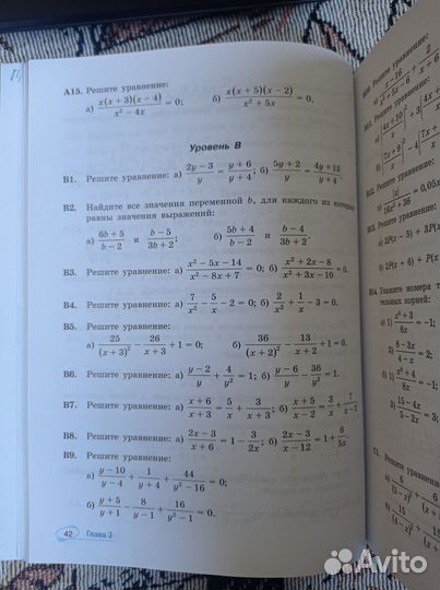 Многоуровневый сборник задач по алгебре(7-9) класс