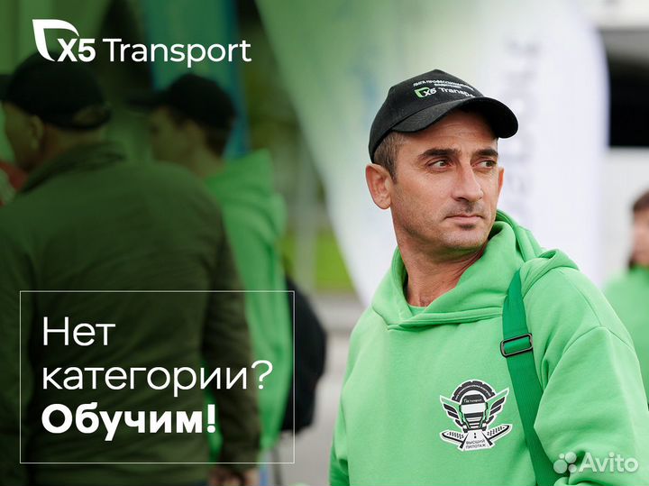 Водитель с обучением на категорию С Невинномысск