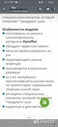 Беруши для плавания