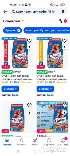 Сухой корм для собак доставка чаппи 15 кг