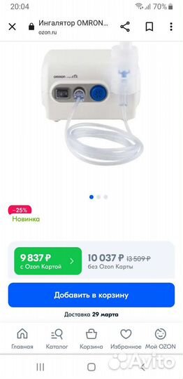 Ингалятор небулайзер omron