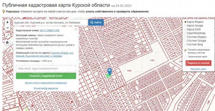 Участок 10 сот. (ИЖС)