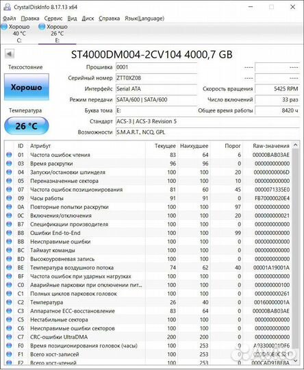 Жесткий диск 4тб