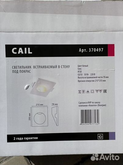 Novotech Cail 370497 встраиваемый п/ покраску свет