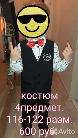 Костюм детский праздничный