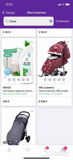 Санки коляска