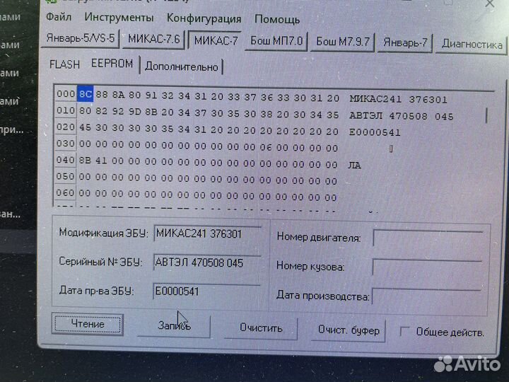 Змз 406/ Микас 7.1 переделка под дад
