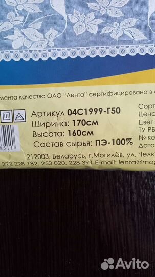 Занавеска на кухню