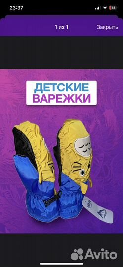 Варюшки детские