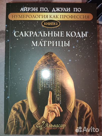 Книги Айрен и Джули По