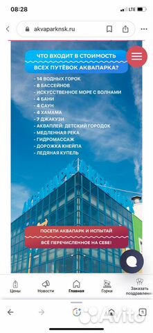 Билеты аквапарк новосибирск Аквамир объявление продам