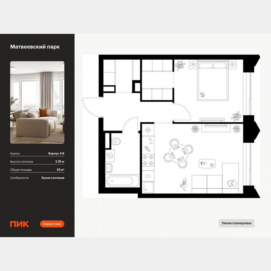 1-к. квартира, 42 м², 9/25 эт.