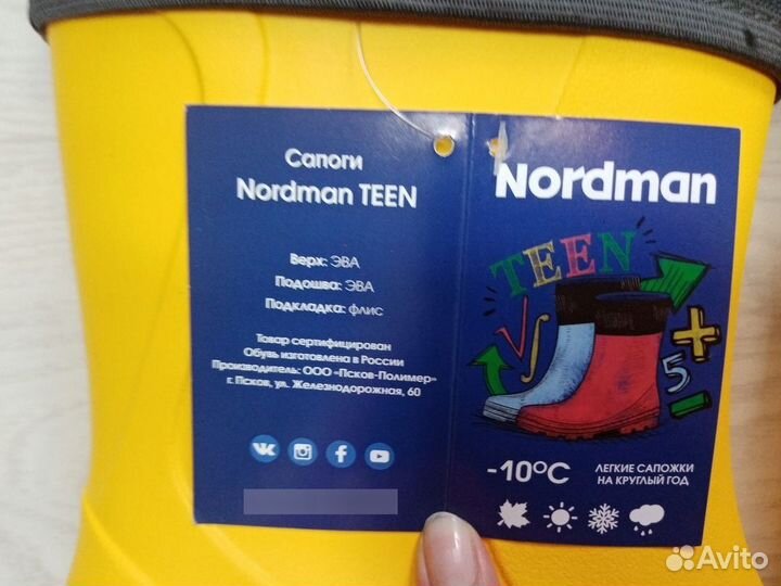 Новые сапоги из эва нордман flash размер 24/25