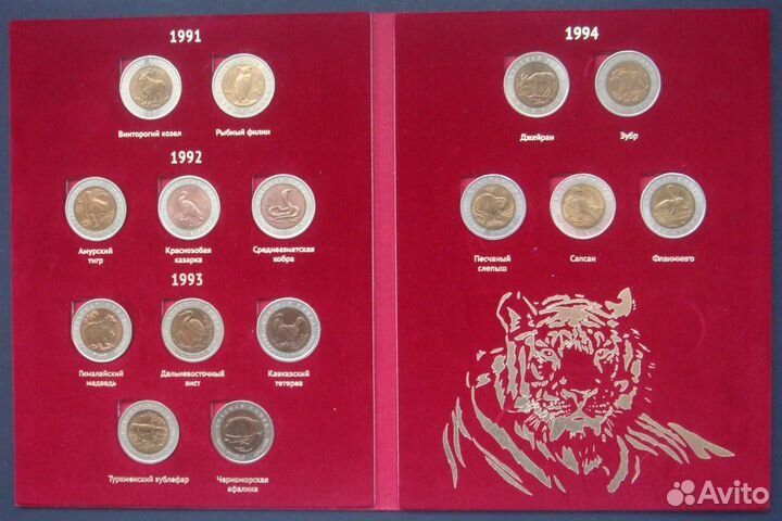 Красная книга (1991-1994 г.г.) - набор 15 монет