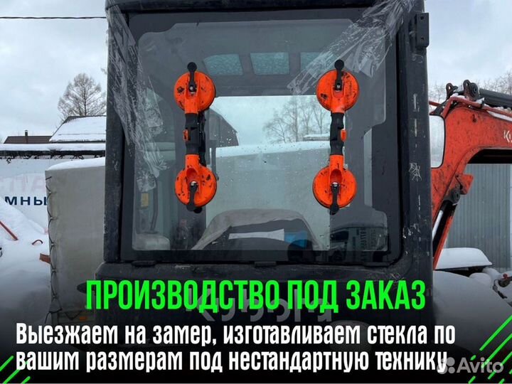 Стекло JCB 3CX и 4CX