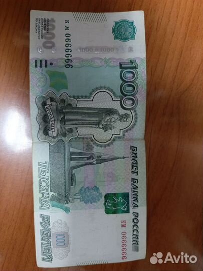 Купюра 1000 с красивым номером