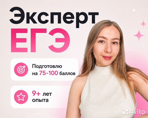 Репетитор по обществознанию, Абинск