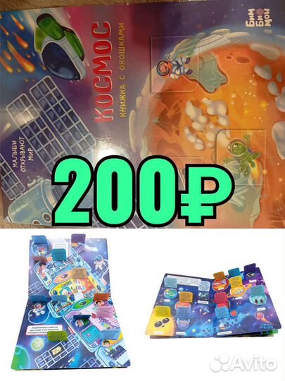 Книжки детские clever